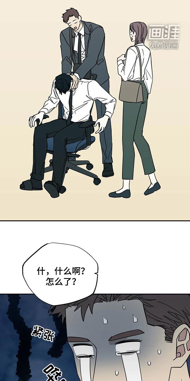 第105章：让人不放心