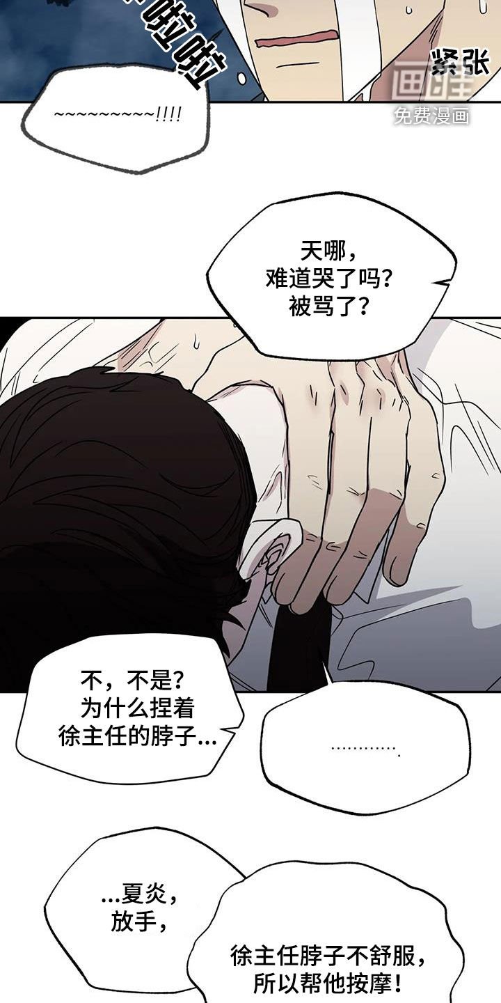 第105章：让人不放心