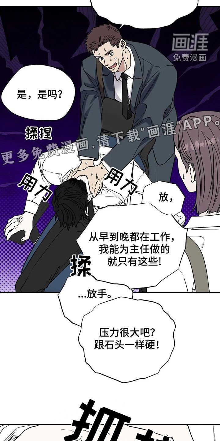 第105章：让人不放心