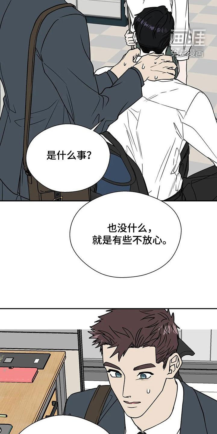 第105章：让人不放心