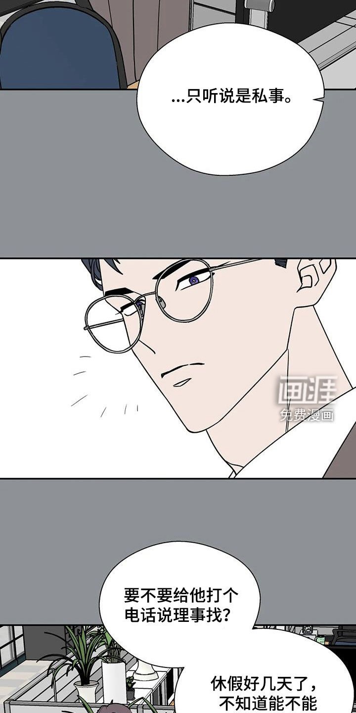 第105章：让人不放心