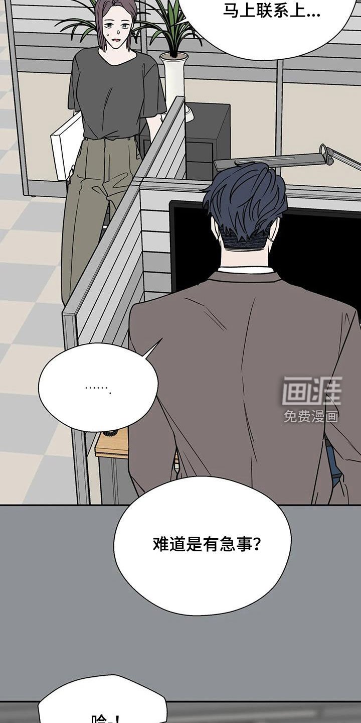 第105章：让人不放心