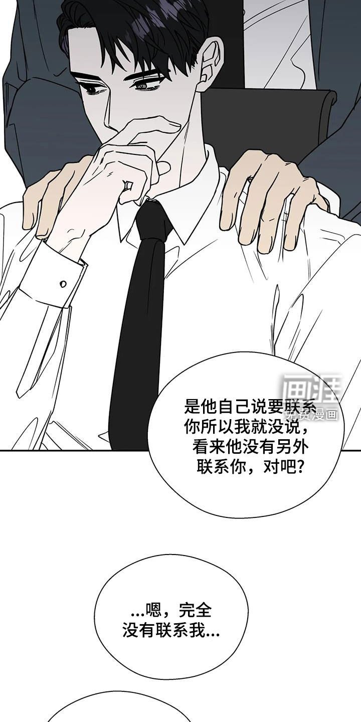 第105章：让人不放心