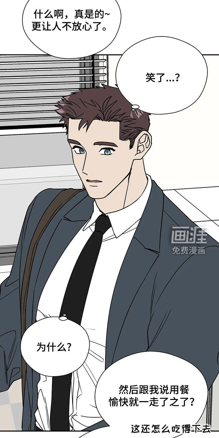 第105章：让人不放心