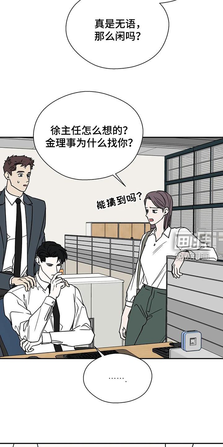 第105章：让人不放心