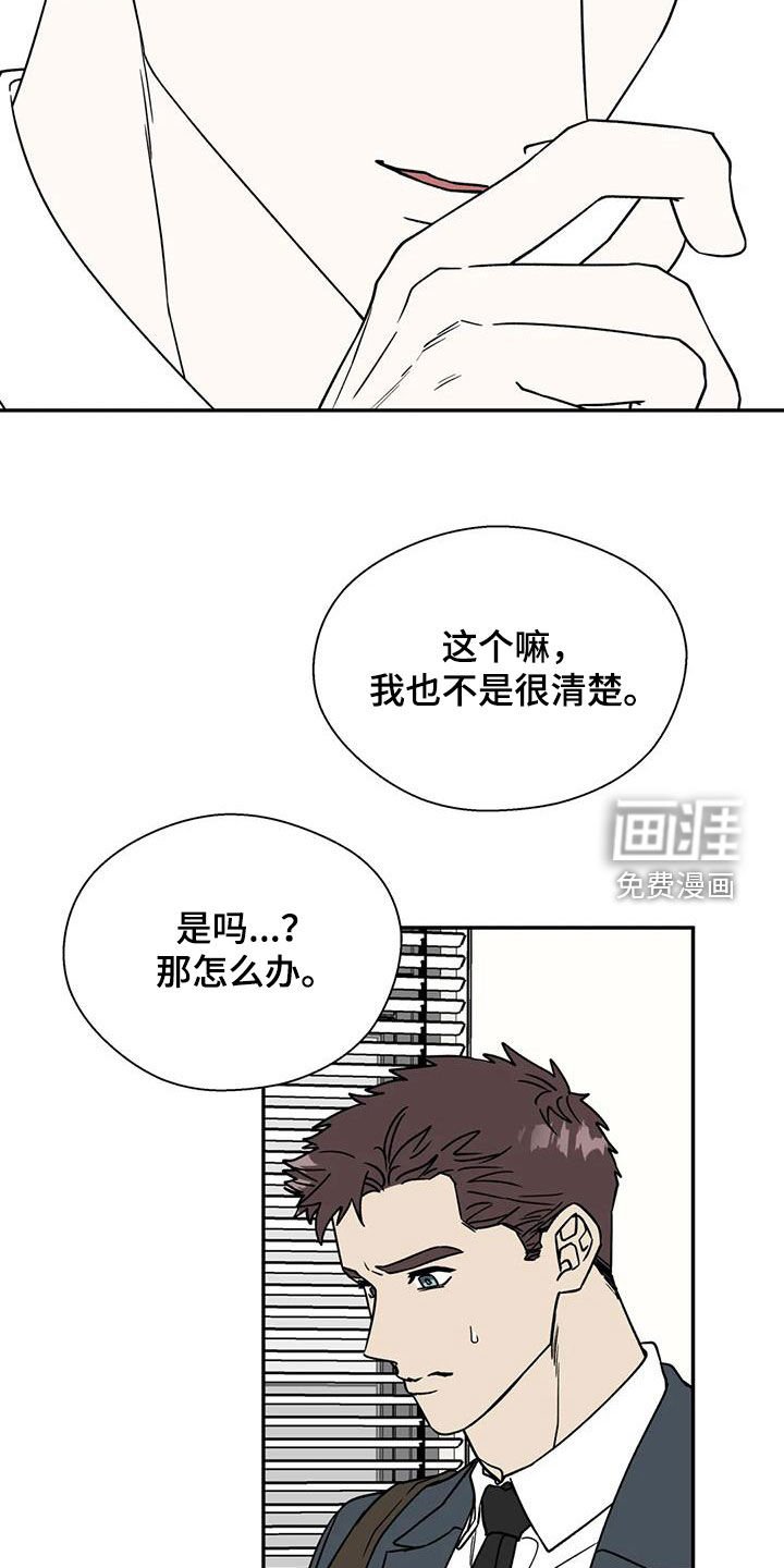 第105章：让人不放心