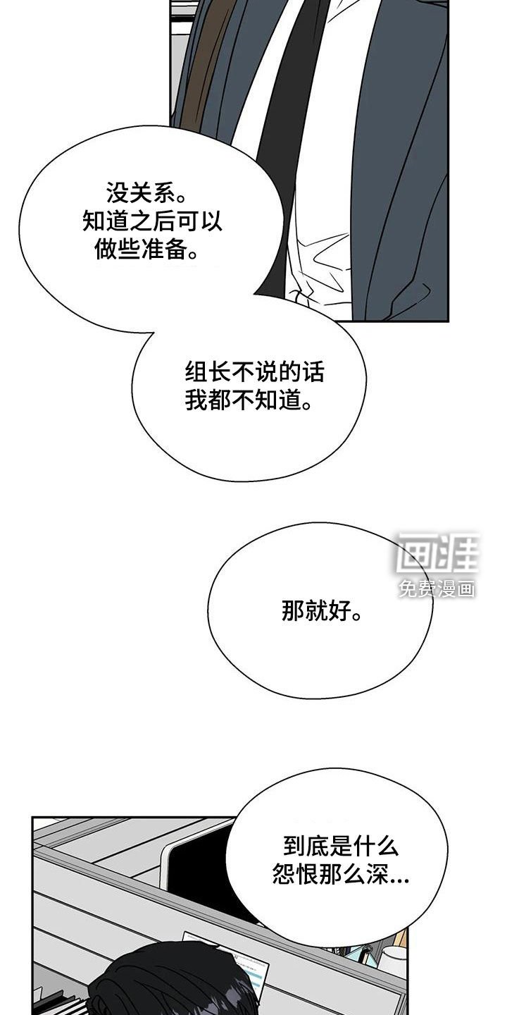 第105章：让人不放心