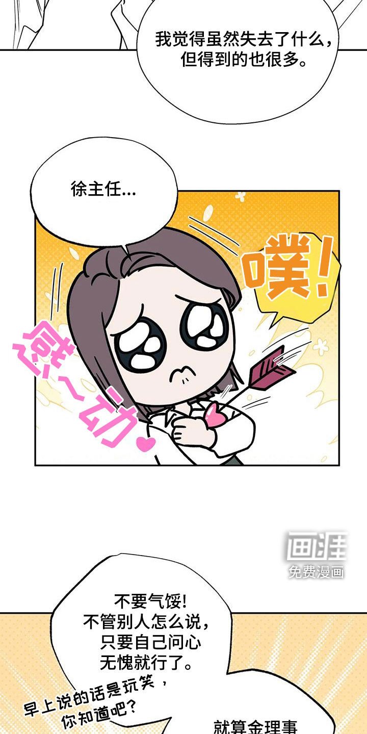 第106章：都是谣言