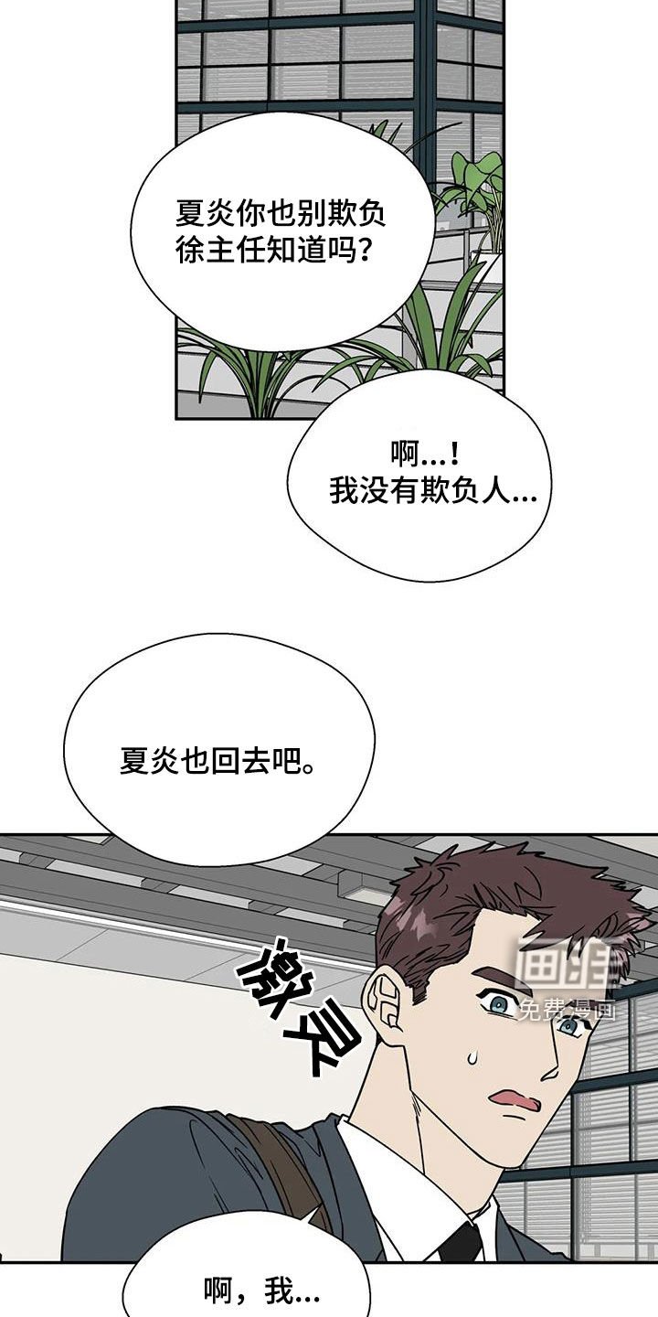 第106章：都是谣言