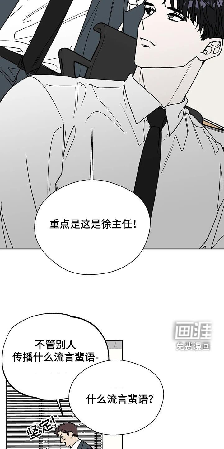 第106章：都是谣言