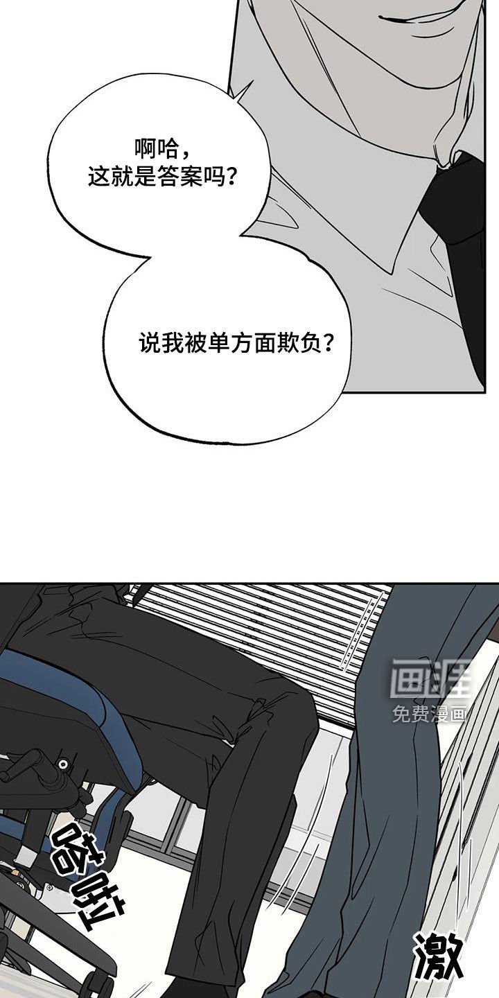 第106章：都是谣言