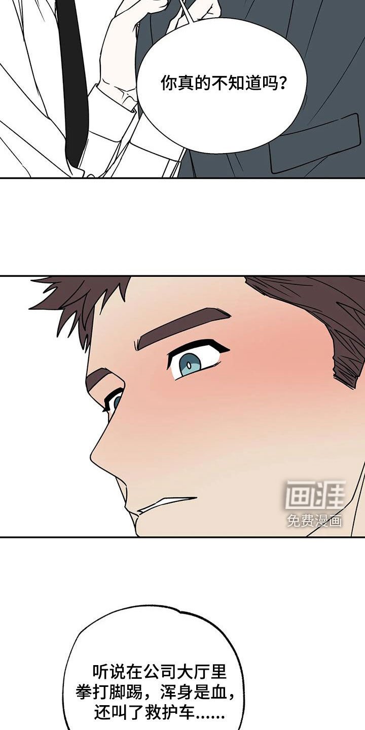 第106章：都是谣言