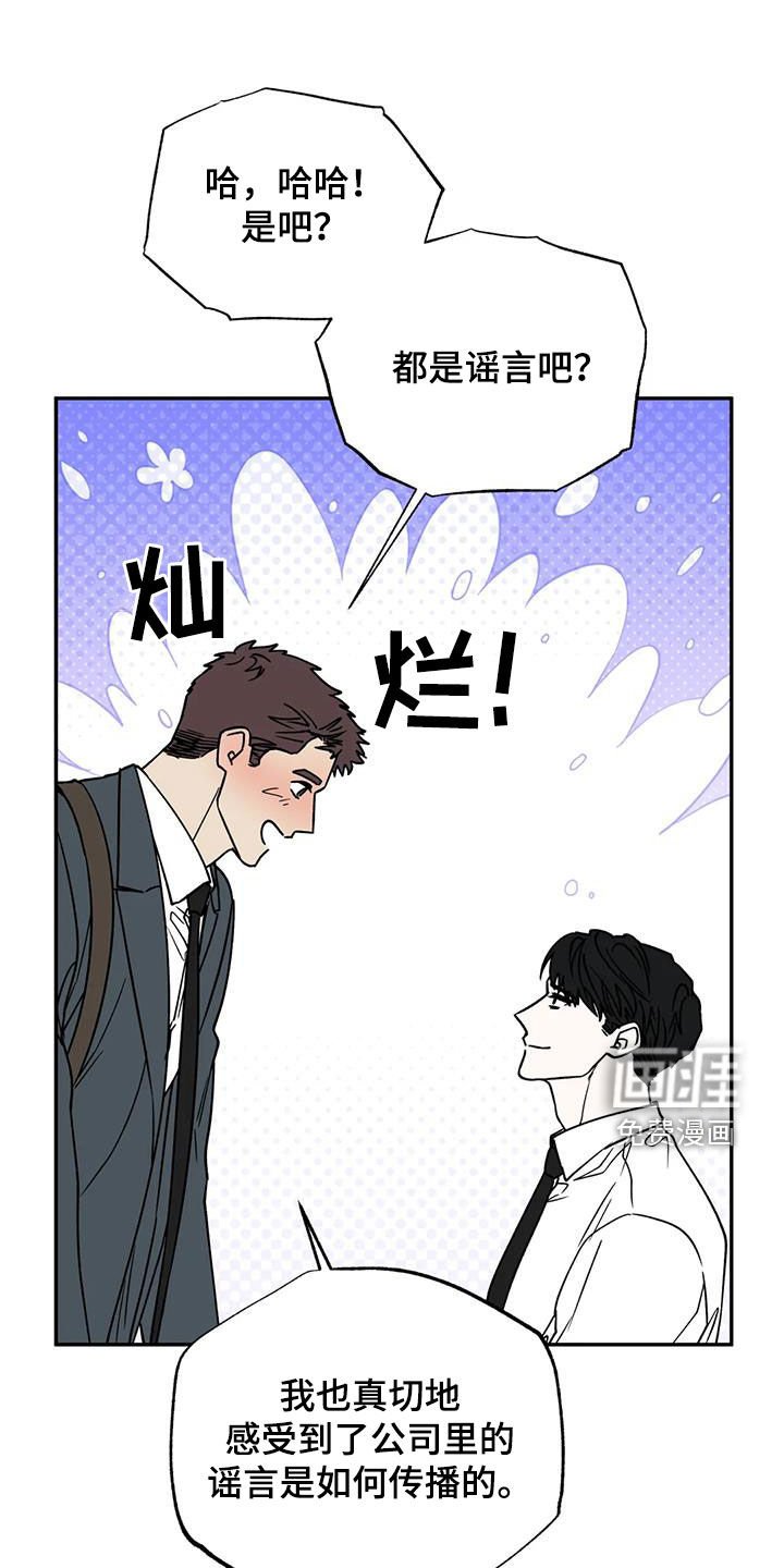 第106章：都是谣言