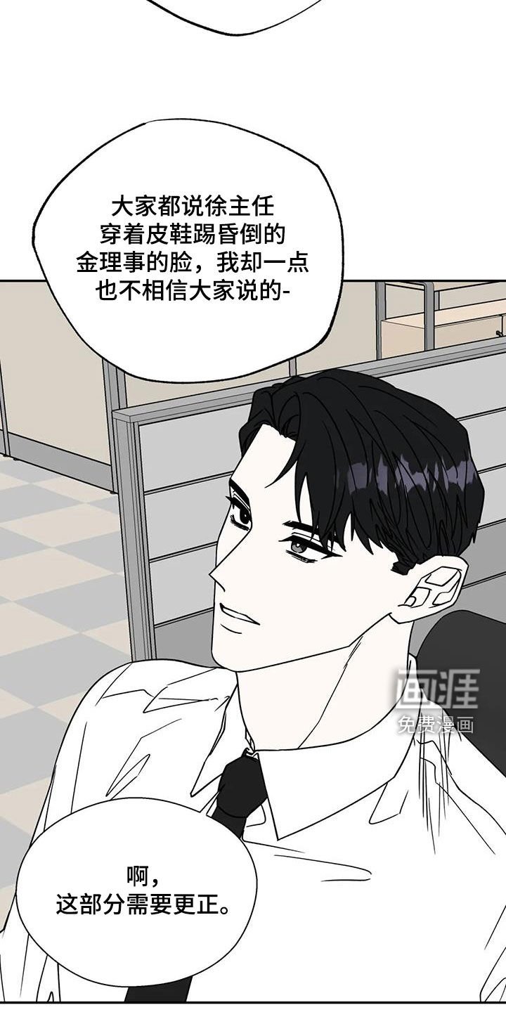 第106章：都是谣言
