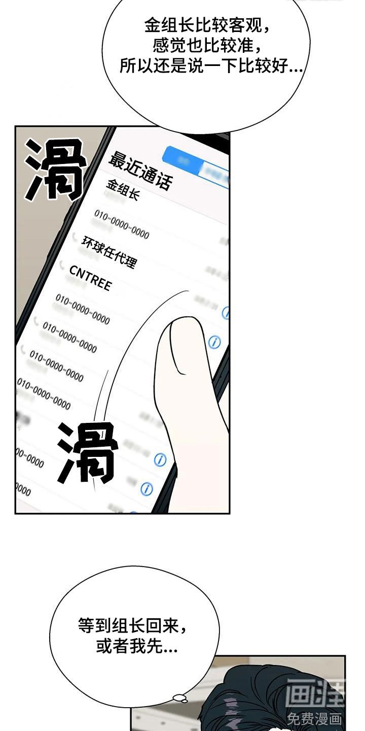 第107章：特别的你