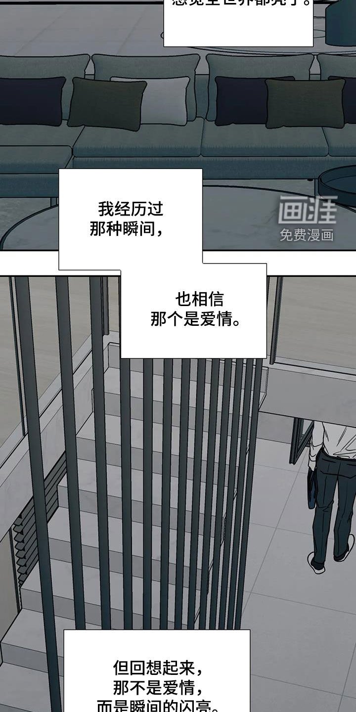 第107章：特别的你