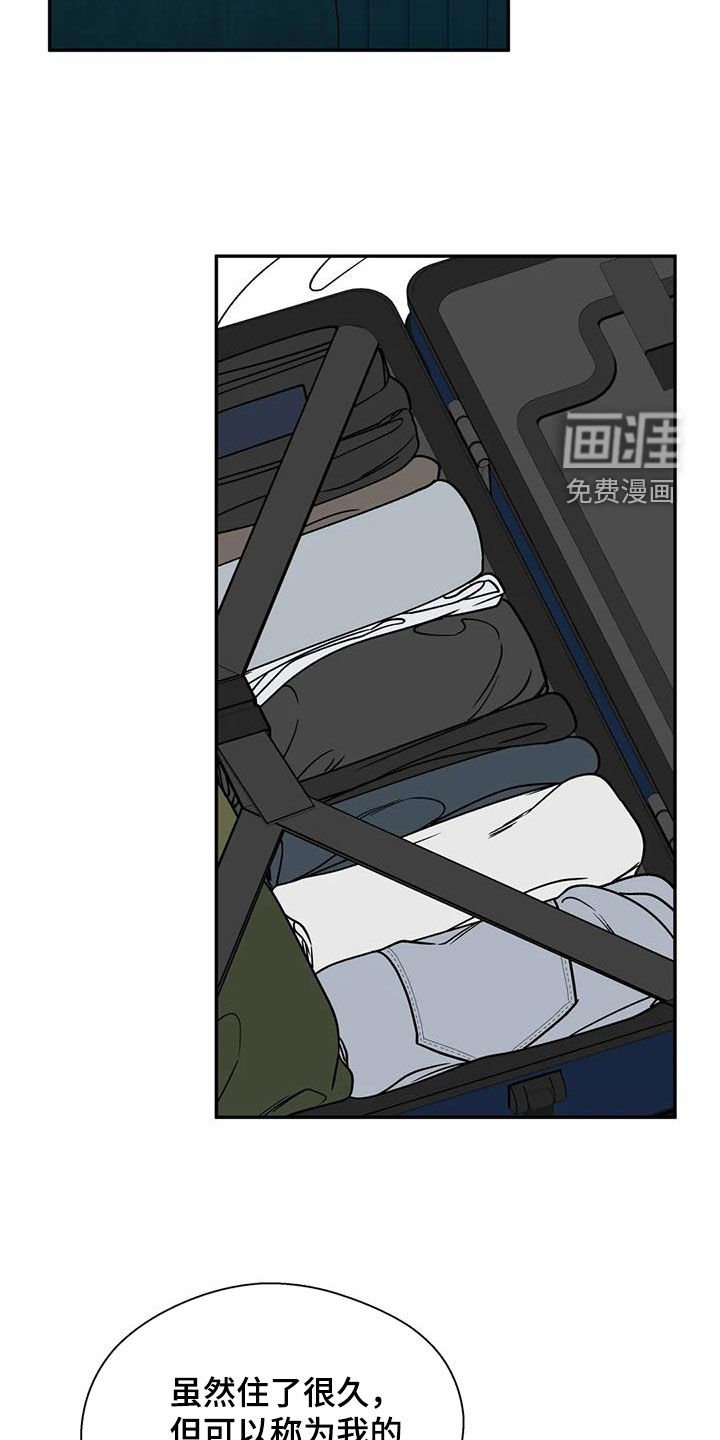 第107章：特别的你