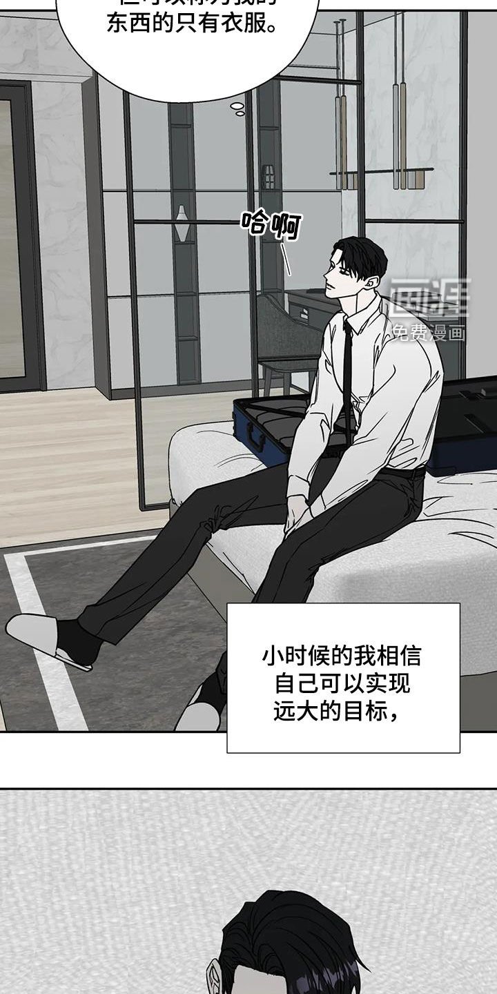 第107章：特别的你