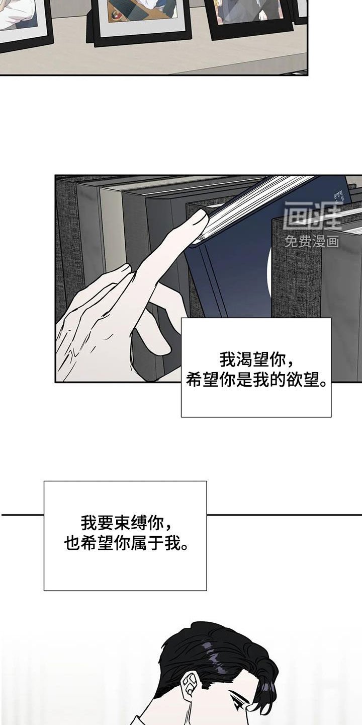 第107章：特别的你