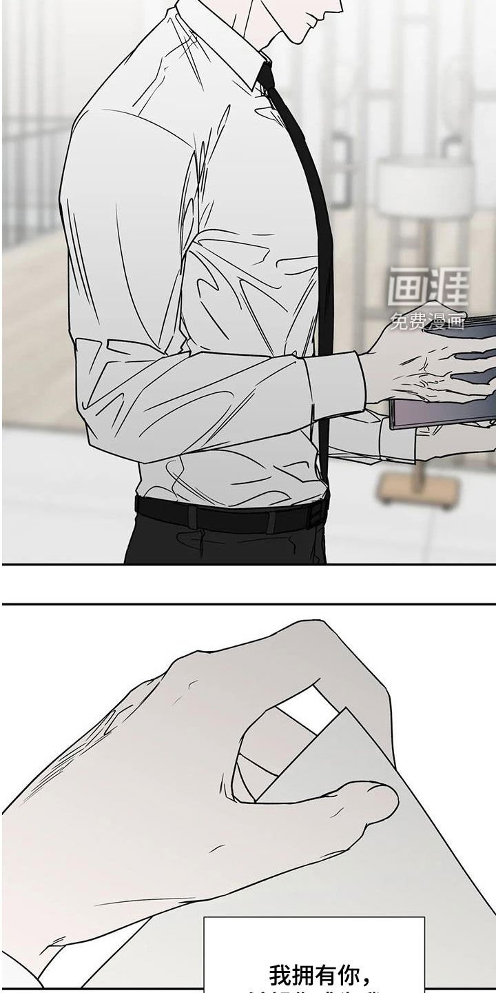 第107章：特别的你