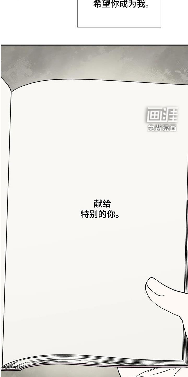 第107章：特别的你