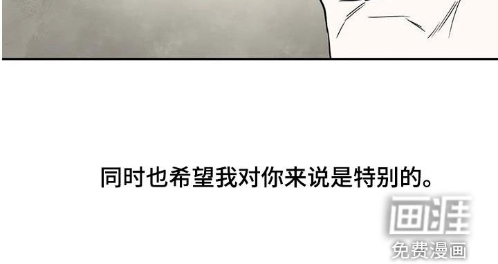 第107章：特别的你