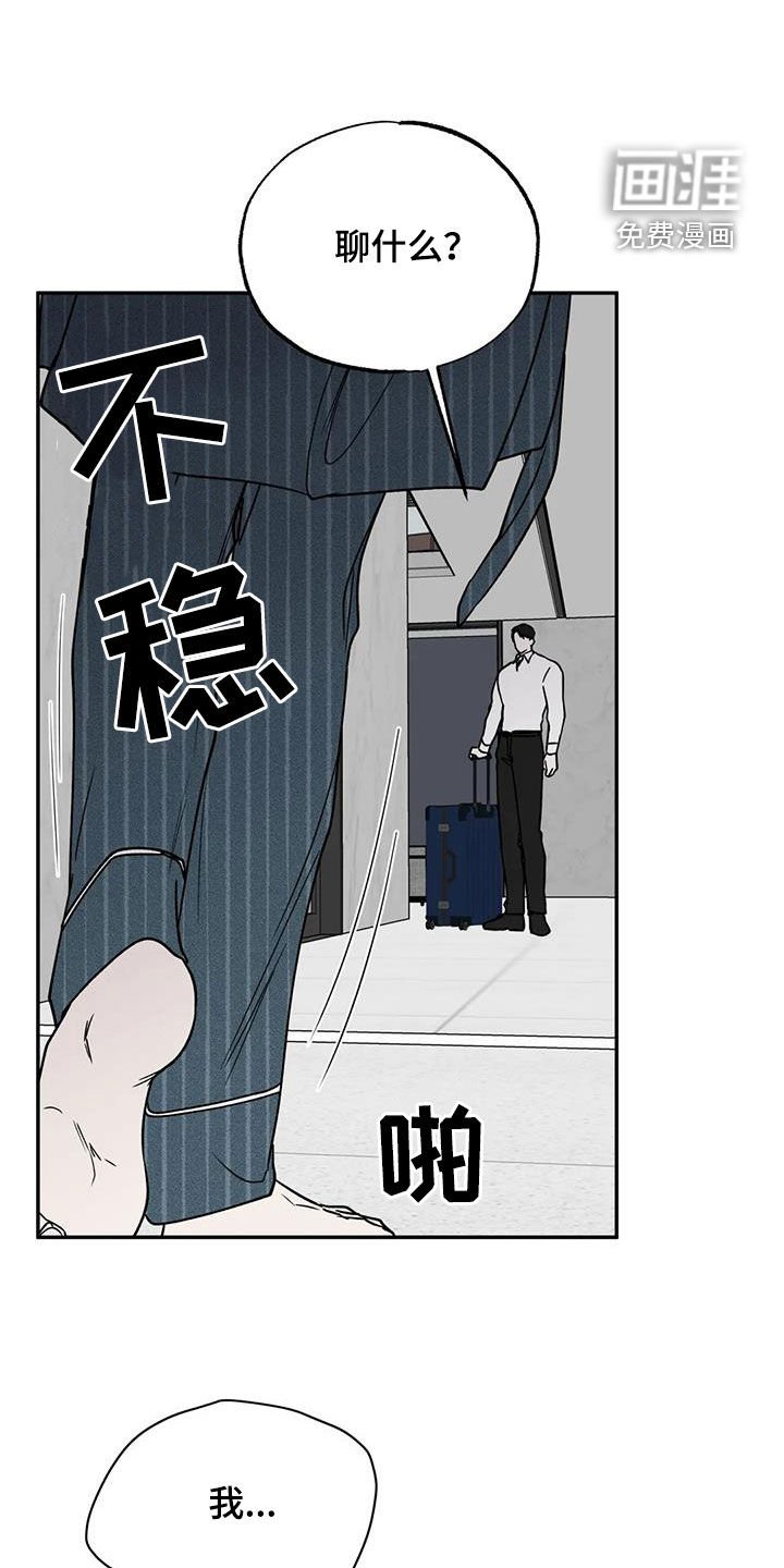 第108章：我喜欢你