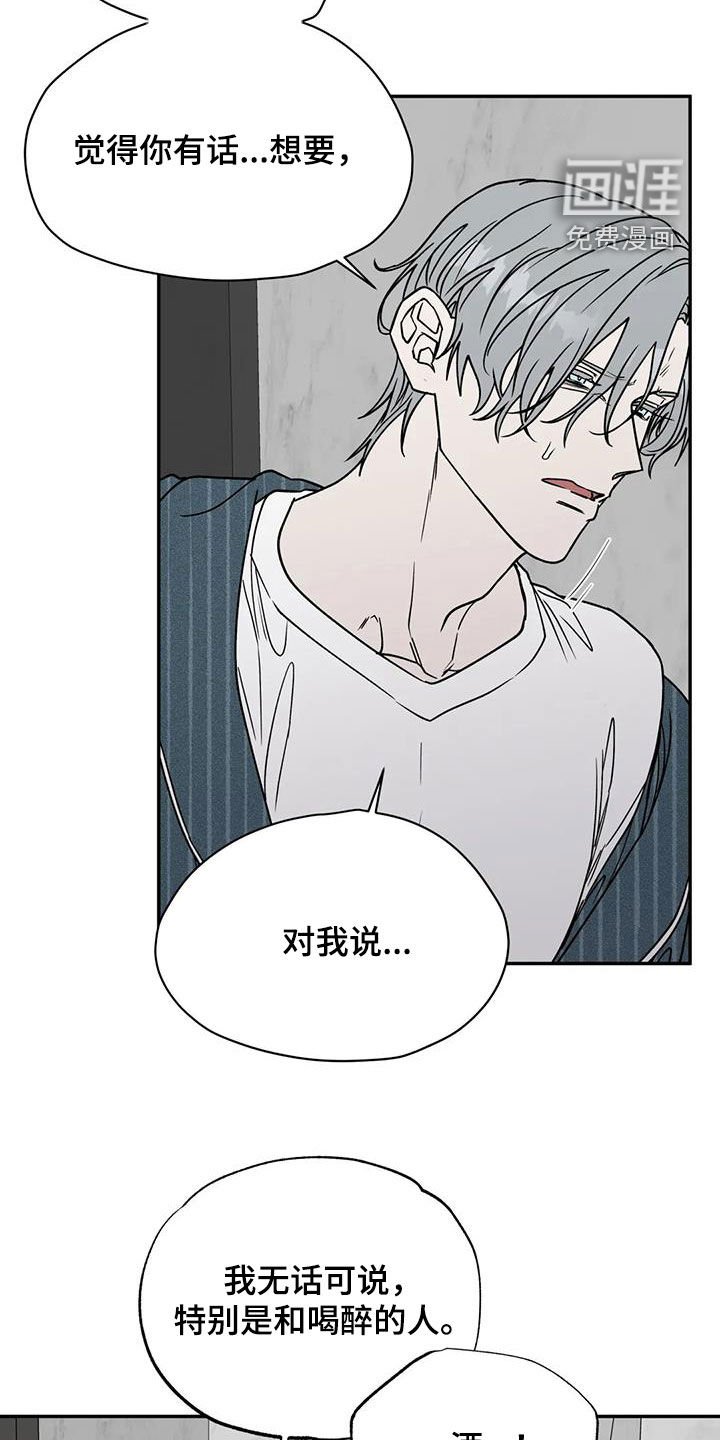 第108章：我喜欢你