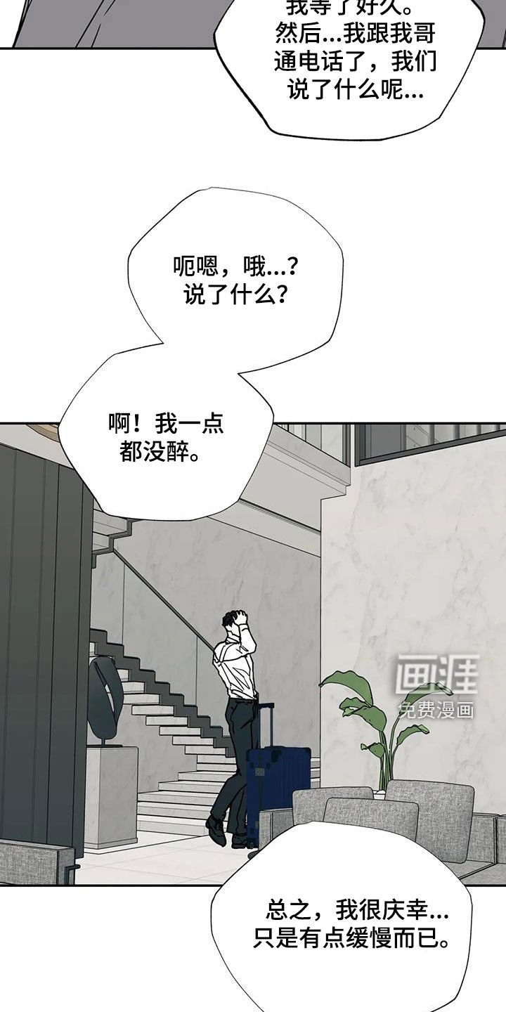 第108章：我喜欢你