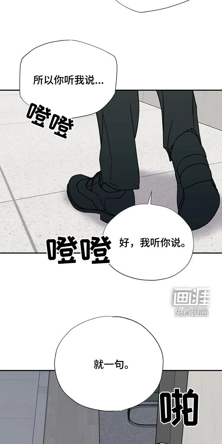 第108章：我喜欢你