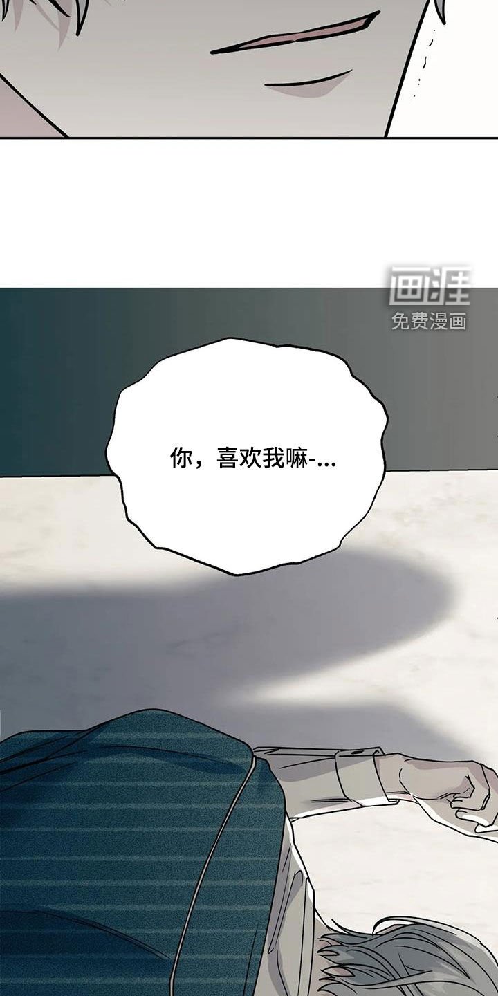 第108章：我喜欢你