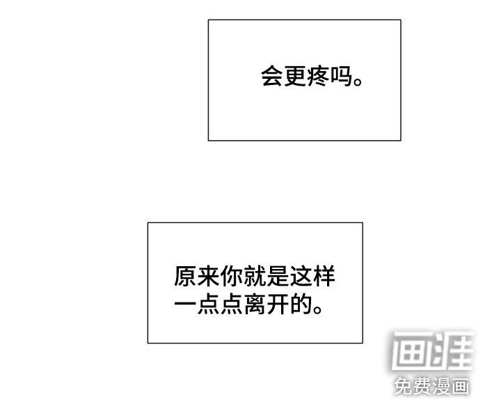 第109章：一点点离开
