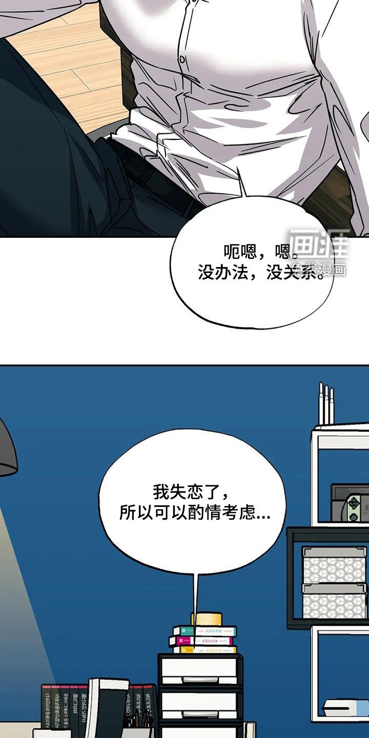 第110章：失恋了