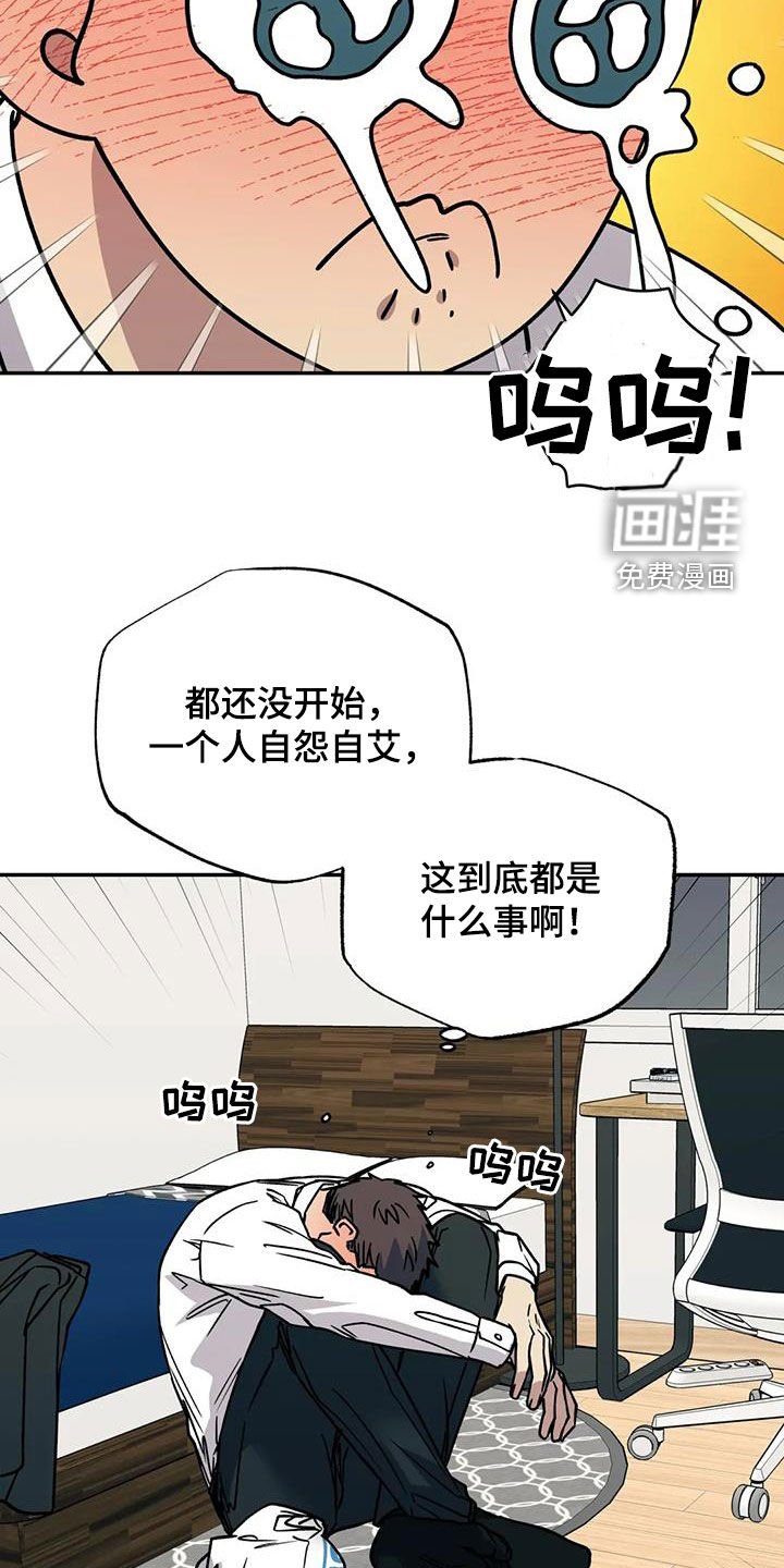 第110章：失恋了