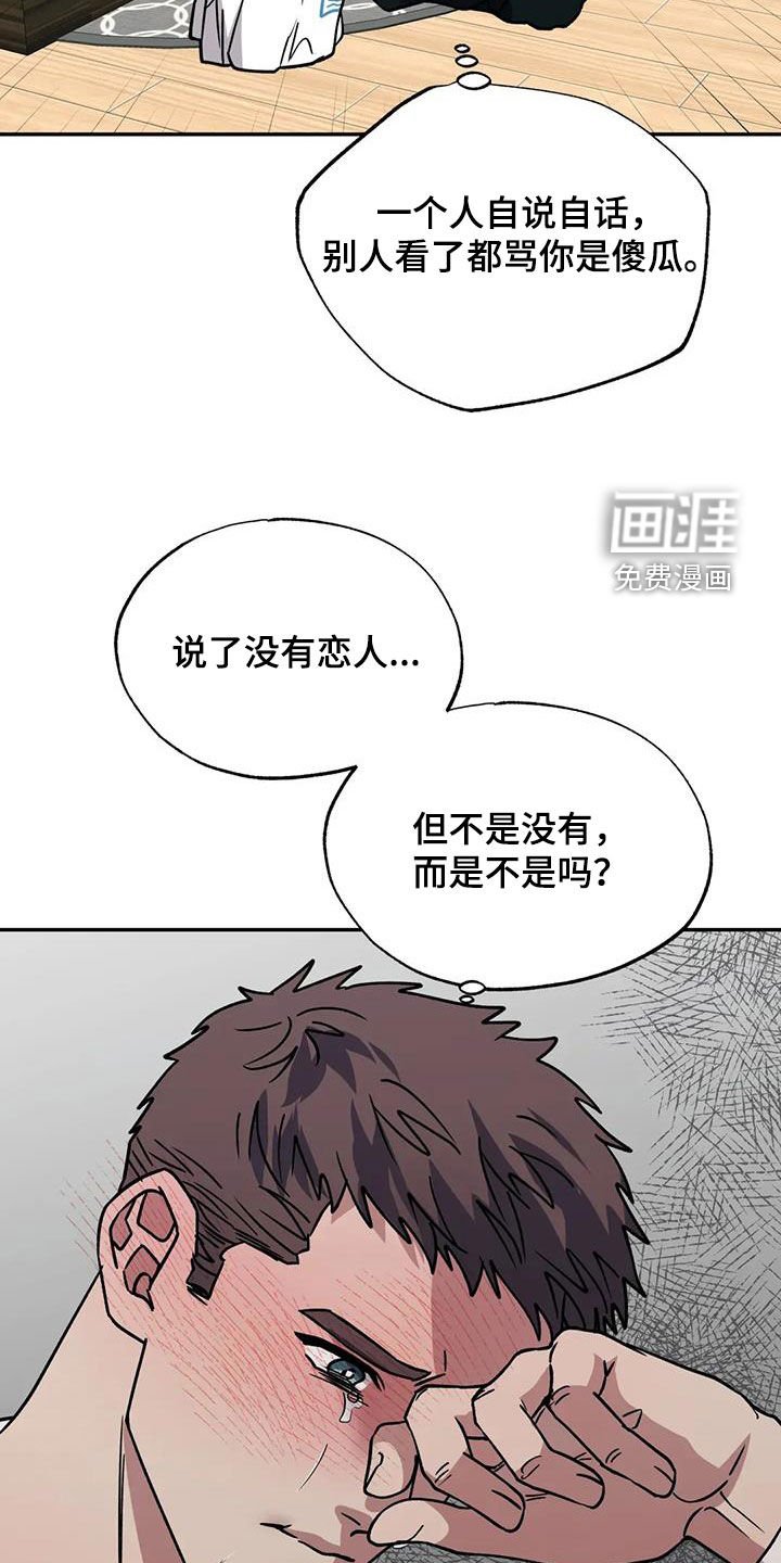 第110章：失恋了