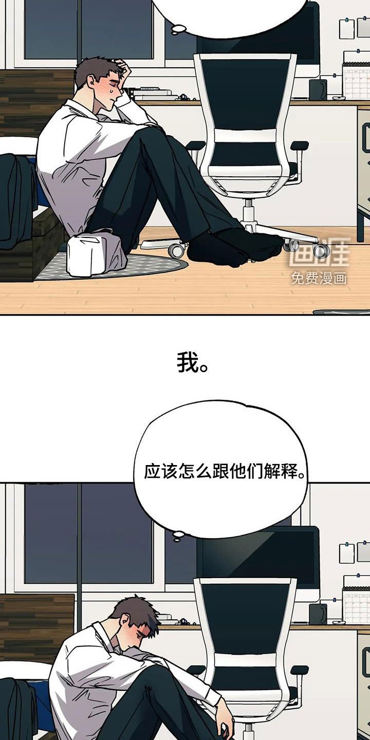 第110章：失恋了