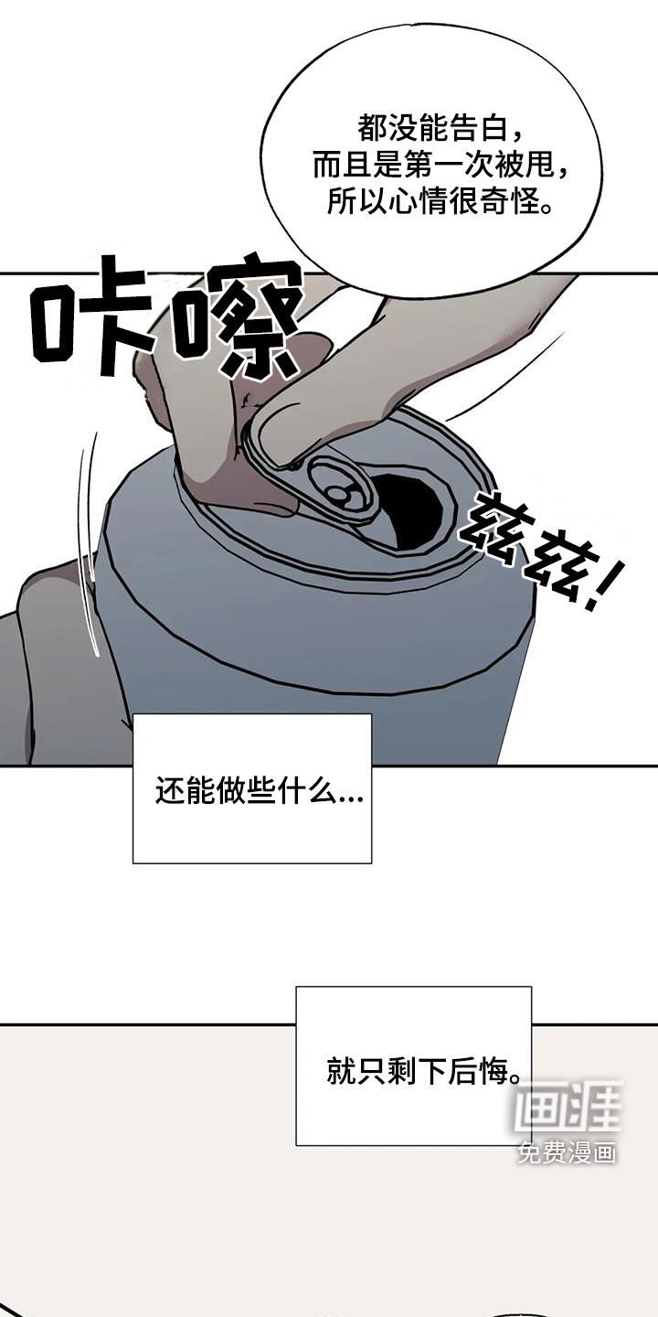第110章：失恋了