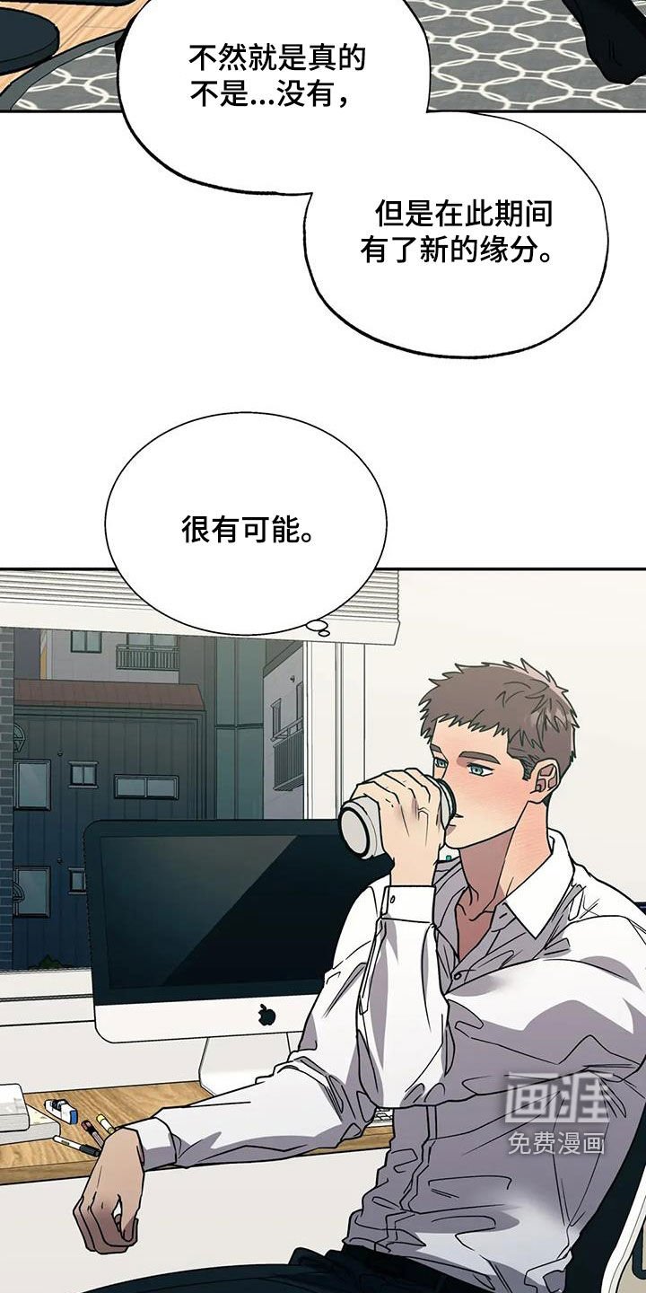 第110章：失恋了