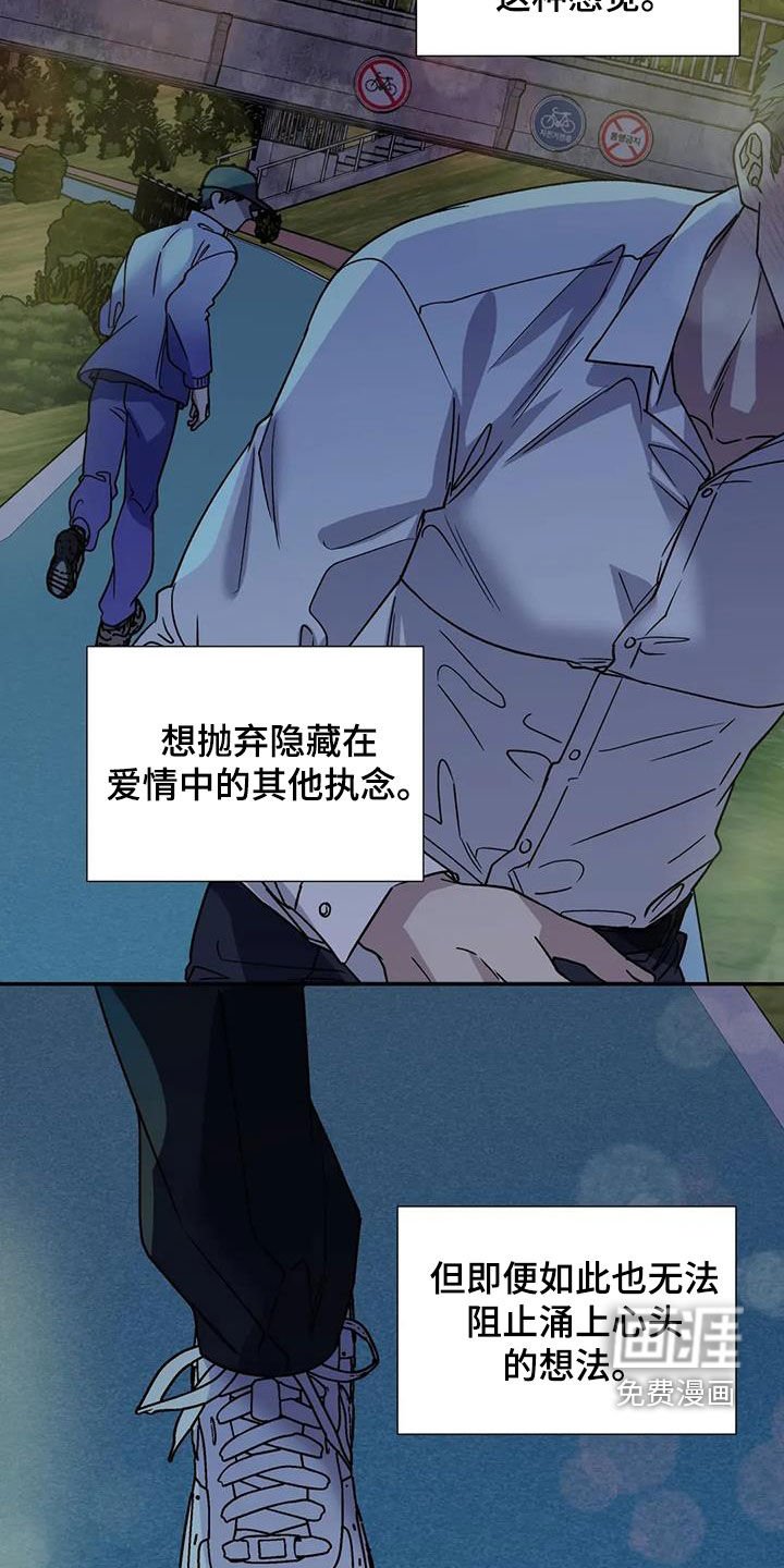 第110章：失恋了