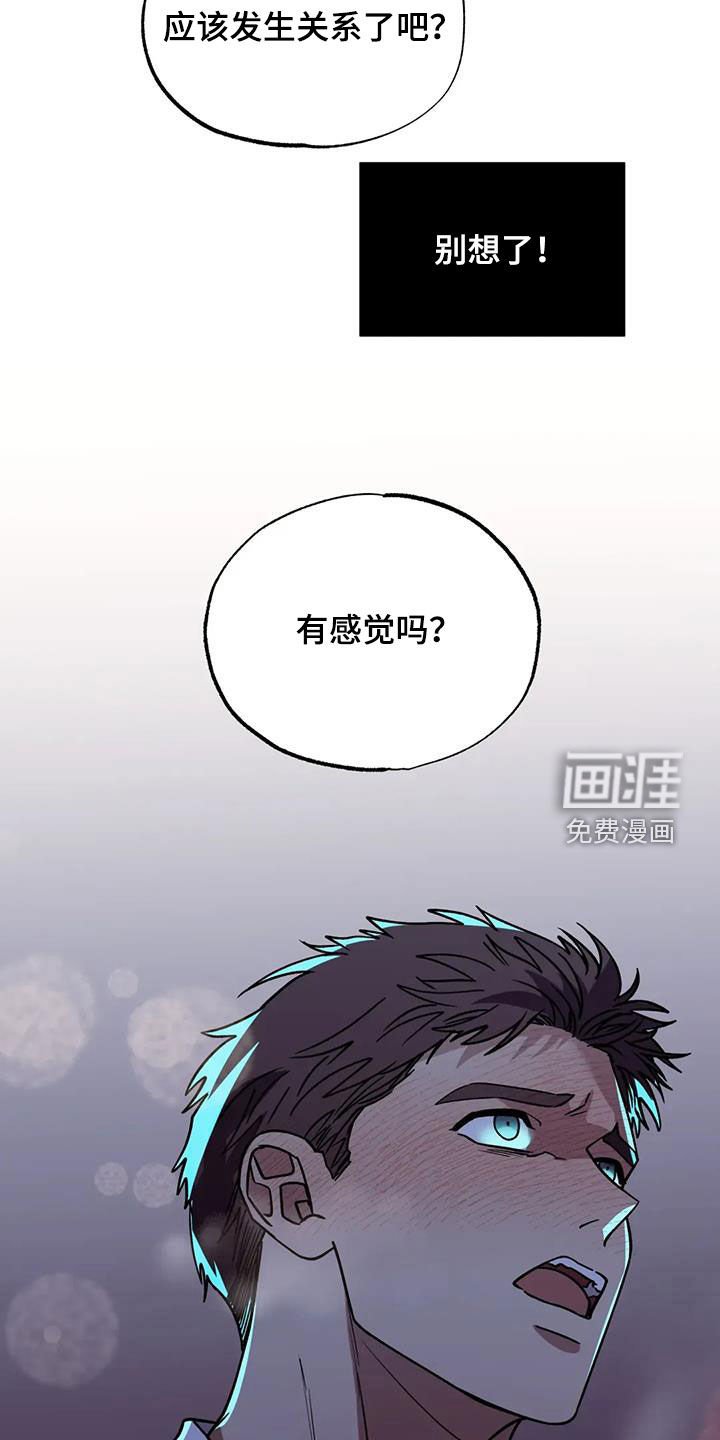 第110章：失恋了