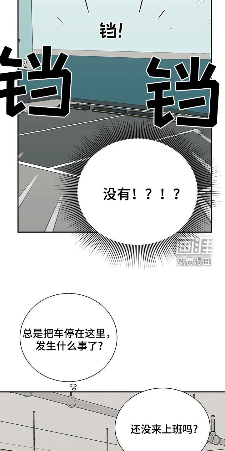 第110章：失恋了