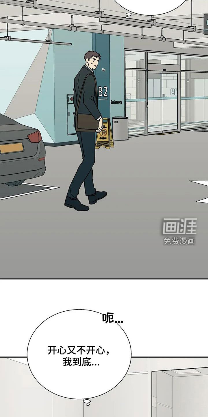第110章：失恋了