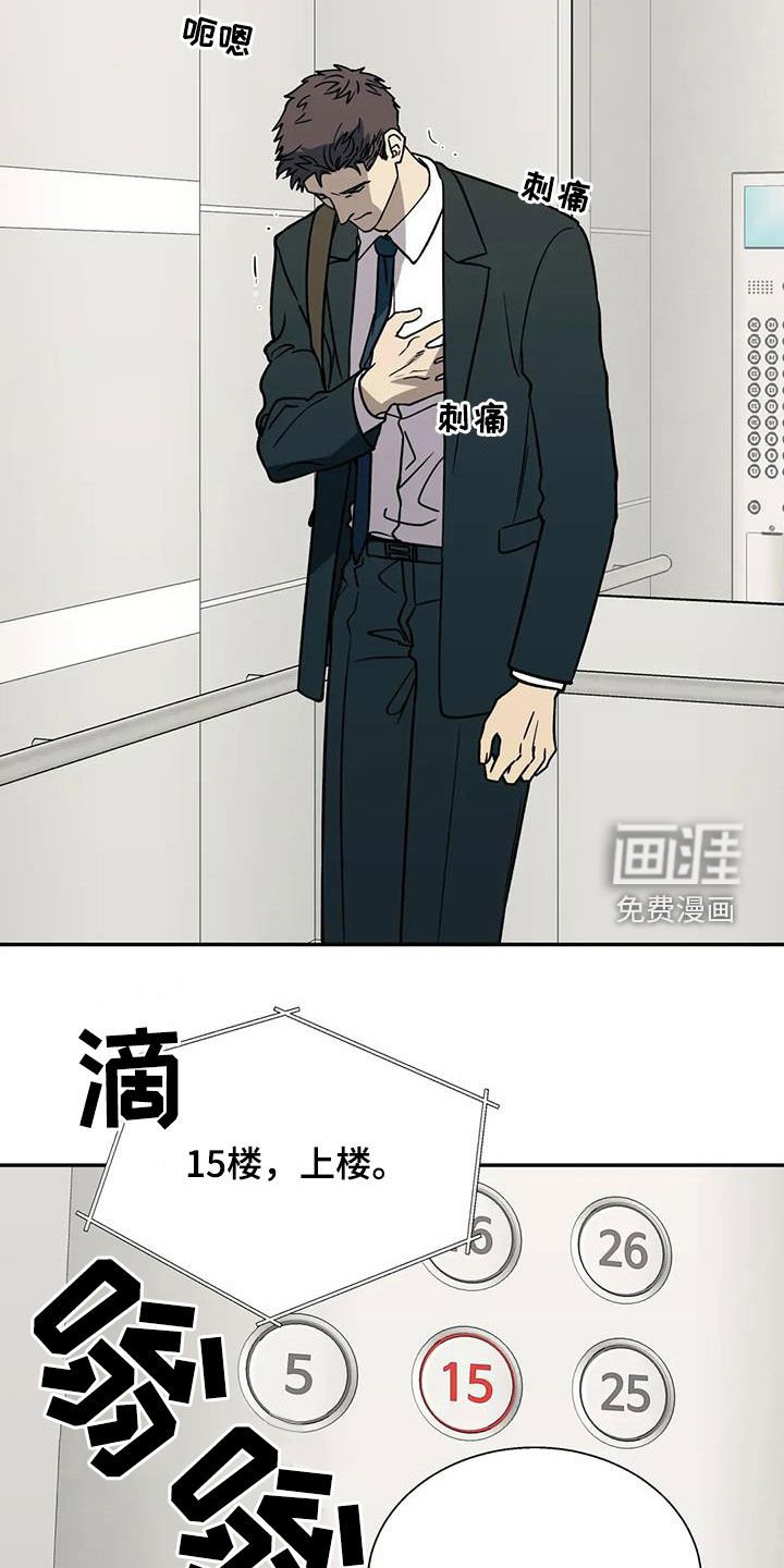 第110章：失恋了