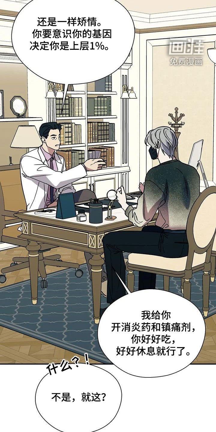 第111章：不能乱跑