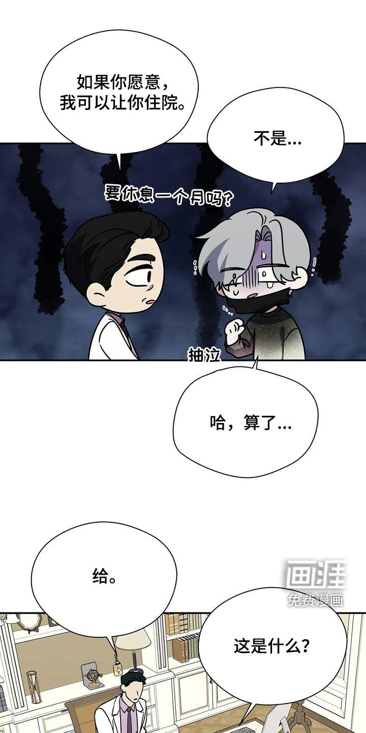 第111章：不能乱跑
