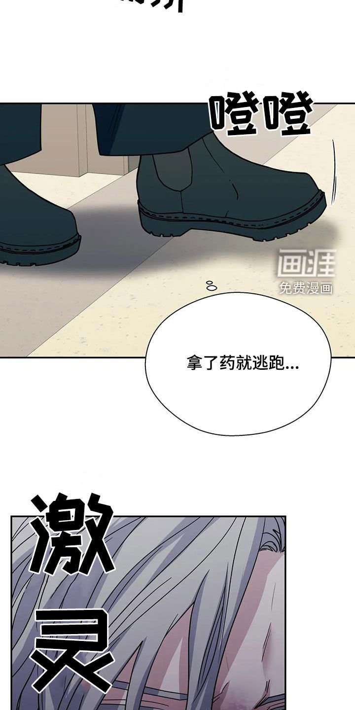 第111章：不能乱跑
