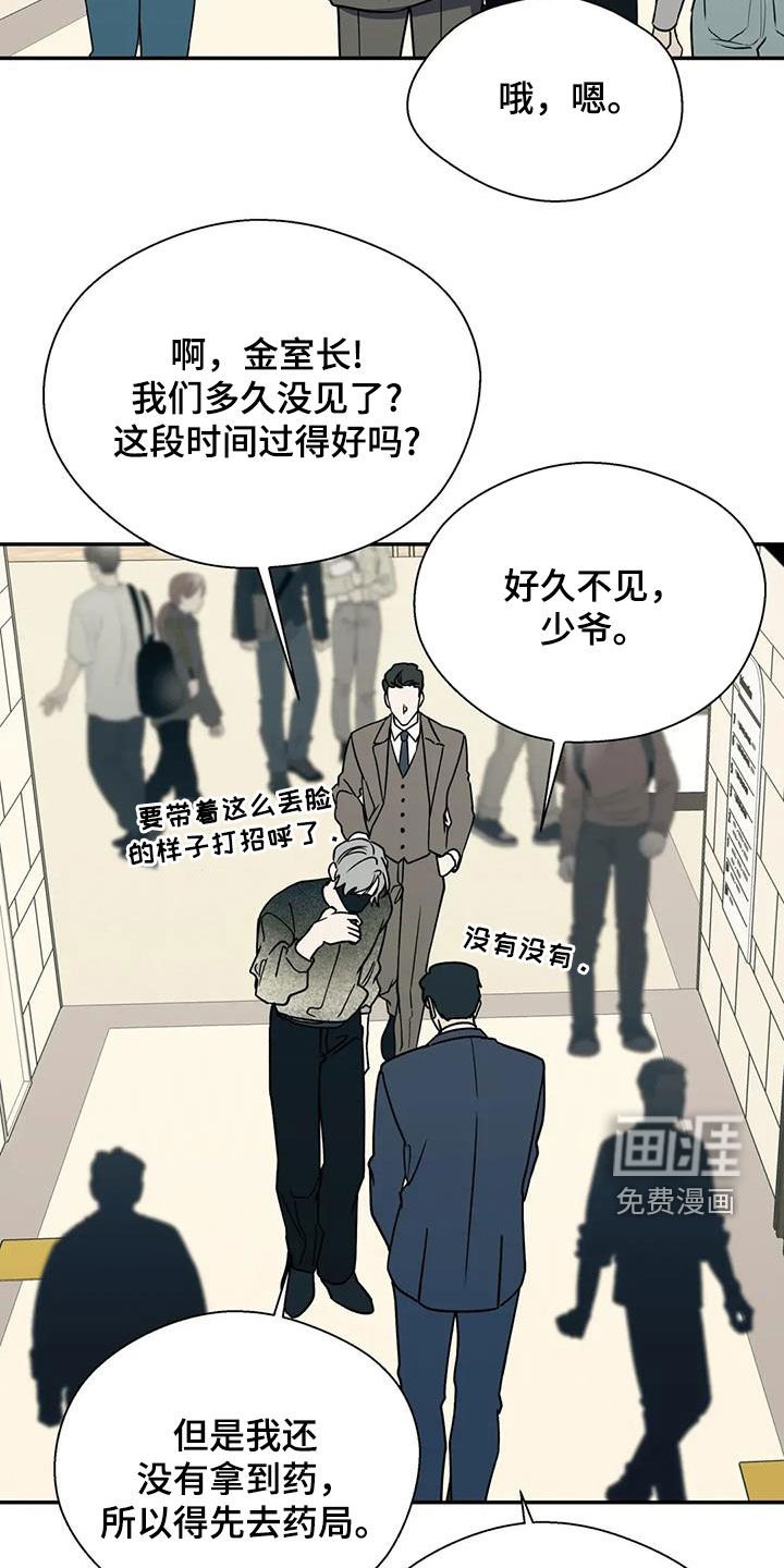 第112章：跟我说就好