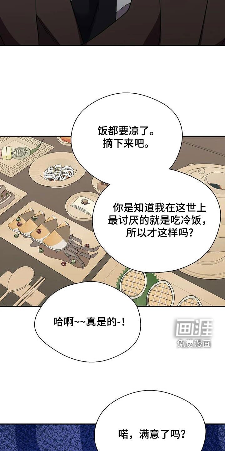 第112章：跟我说就好