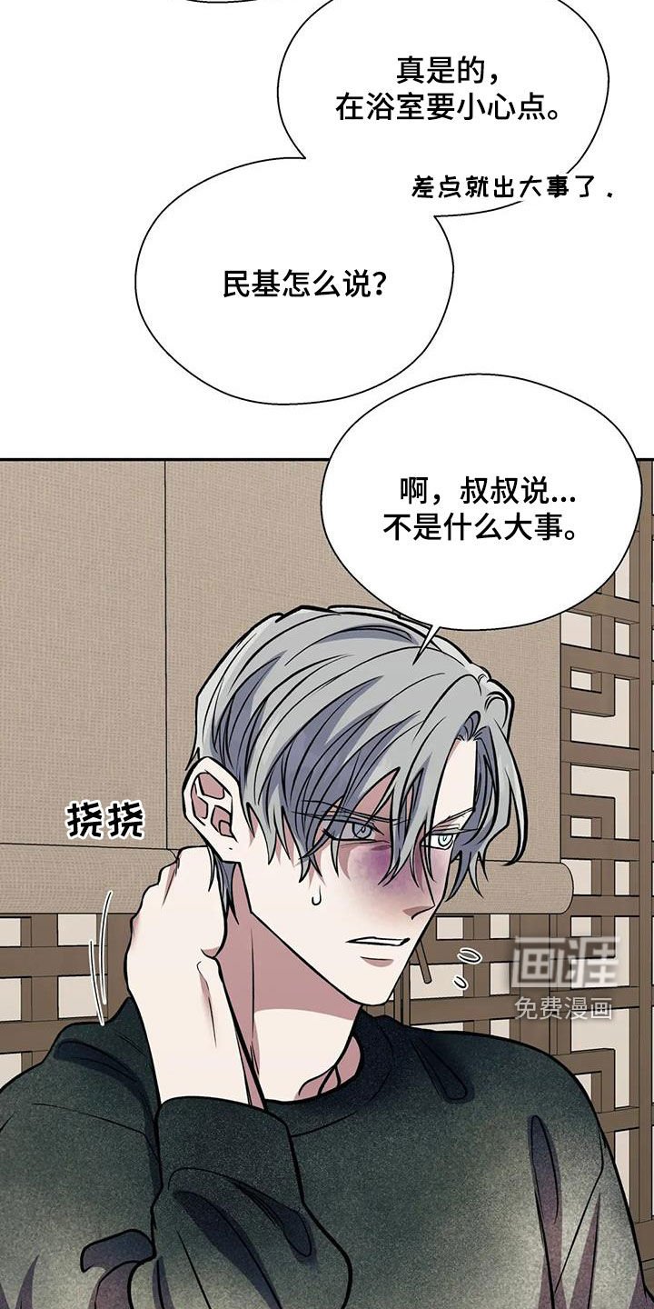 第112章：跟我说就好