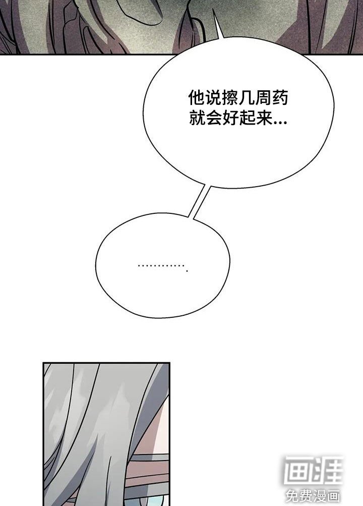 第112章：跟我说就好